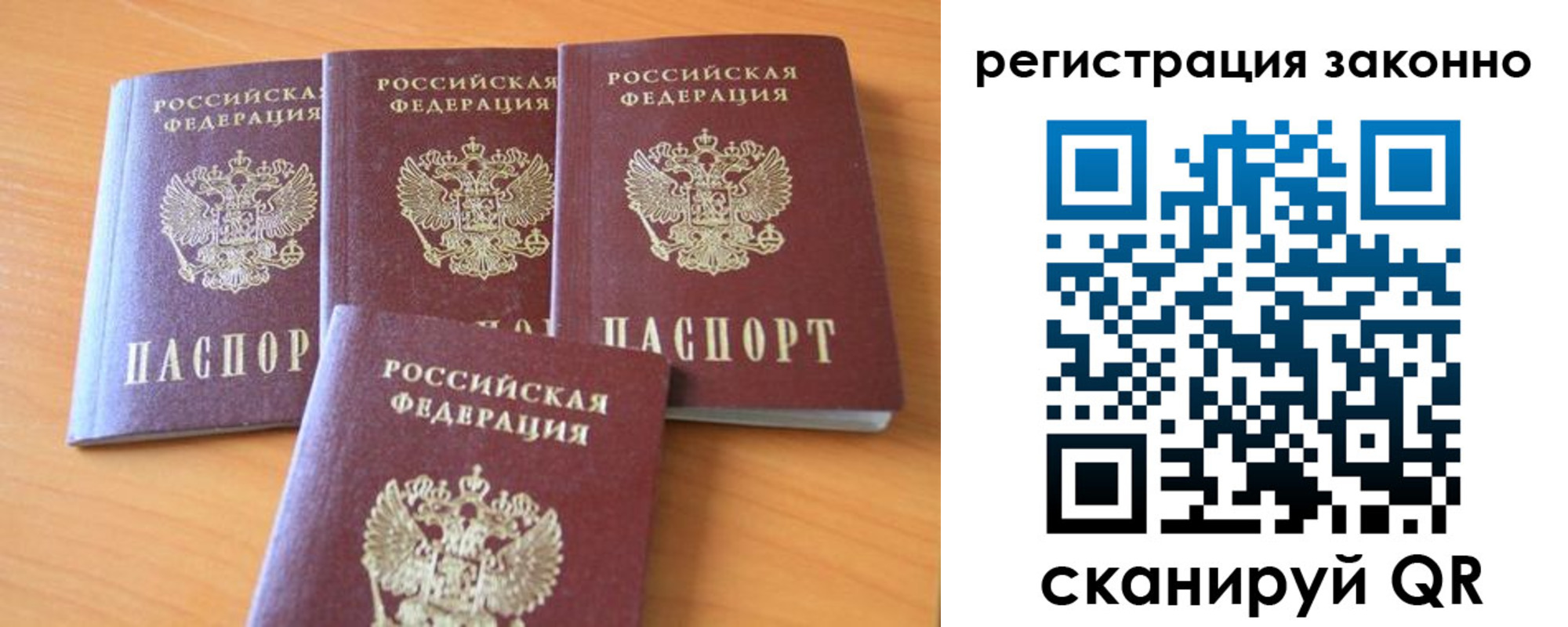 прописка законно в Чегеме