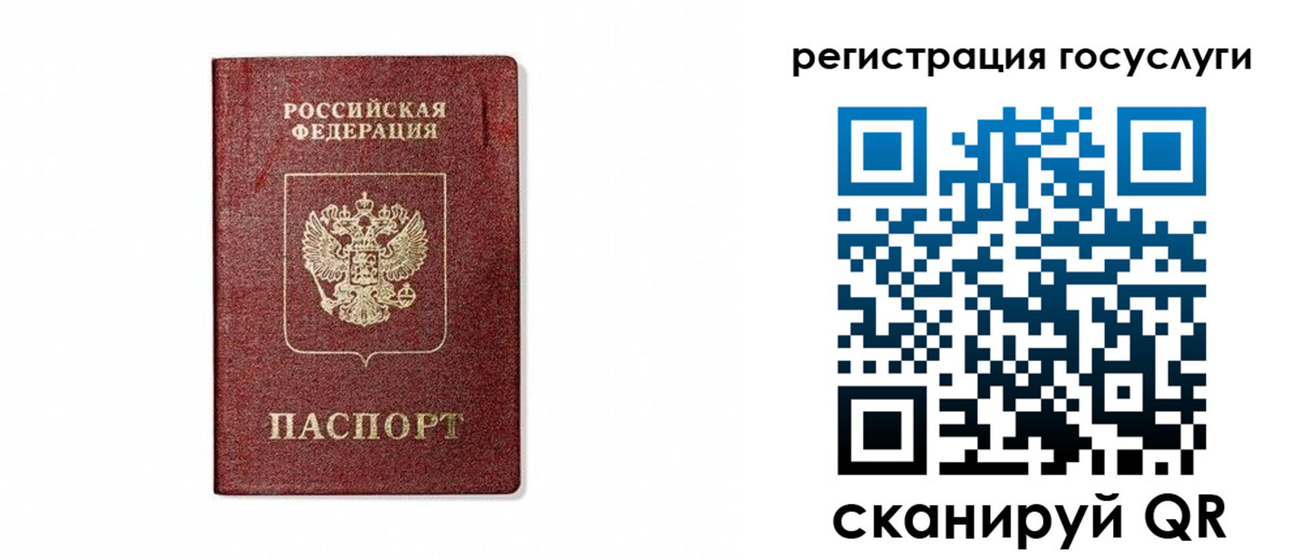 прописка паспорт в Чегеме