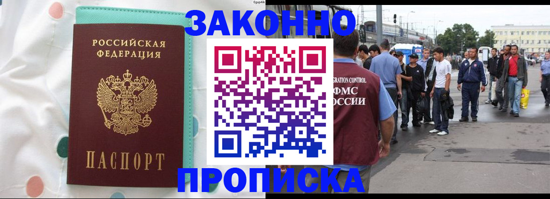 прописка 2025 в Чегеме