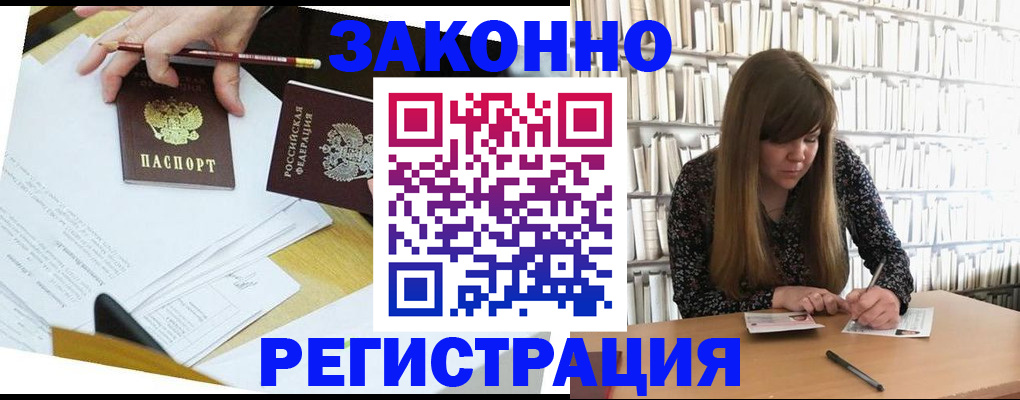 временная регистрация для школы в Чегеме