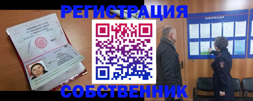 прописка 2025 в Чегеме